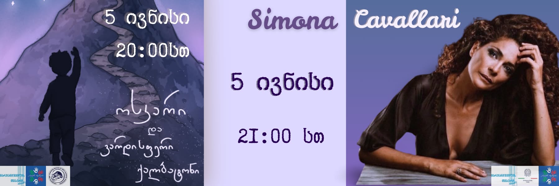 ფონდის კულტურული და საქველმოქმედო პროექტების ფოტოარქივი — ფოტო 18